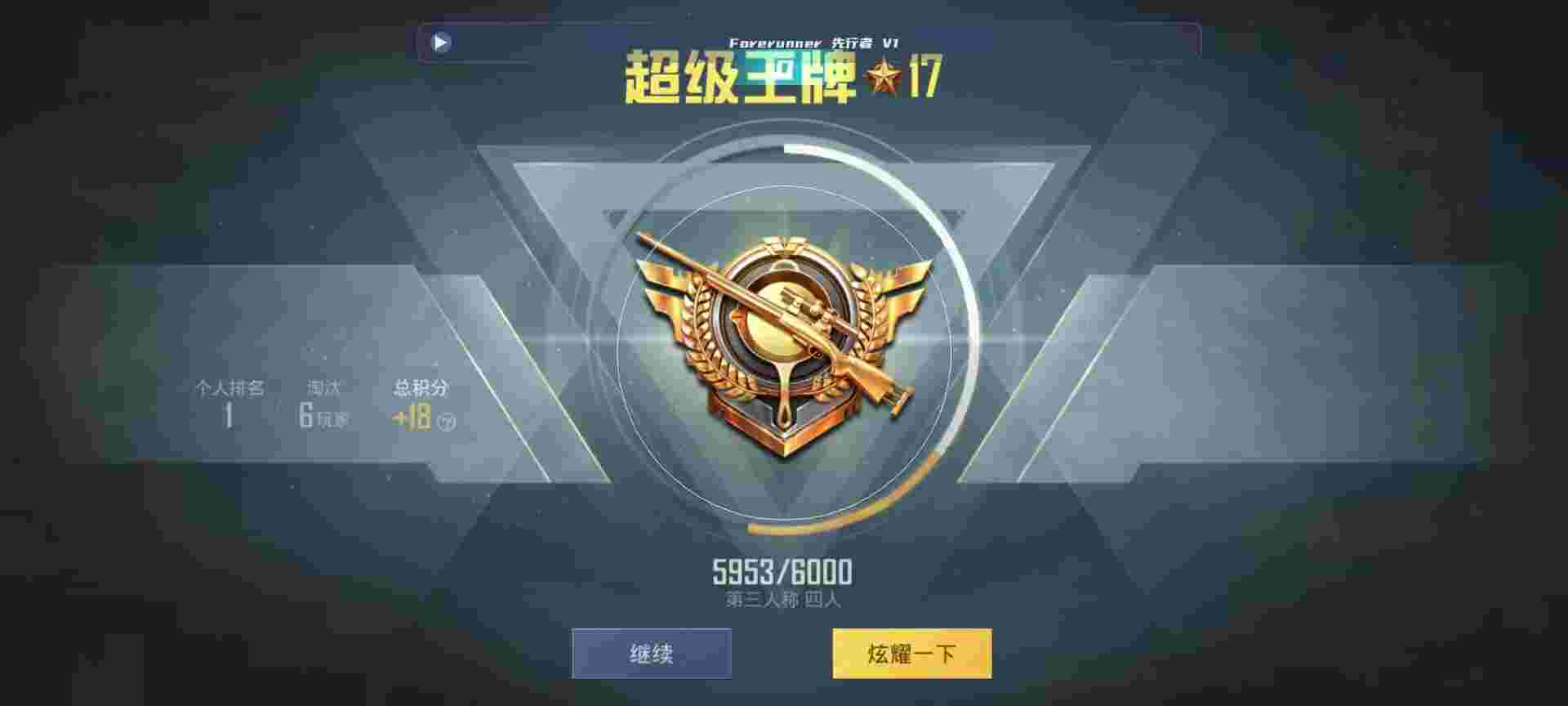 和平精英鸡腿辅助自瞄 - ��ƽ��ӢѲ��ʱ�����ʾ辅助预览图